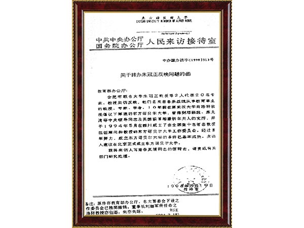 中央、国务院办公厅批文新