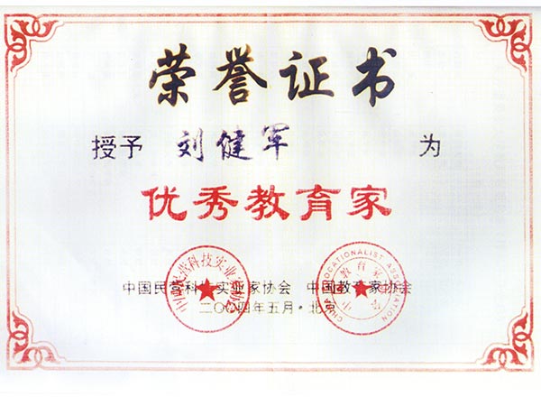 荣誉证书